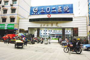 编辑部:   8月4日,笔者在安顺城区南马大道上看到,302医院的大门前